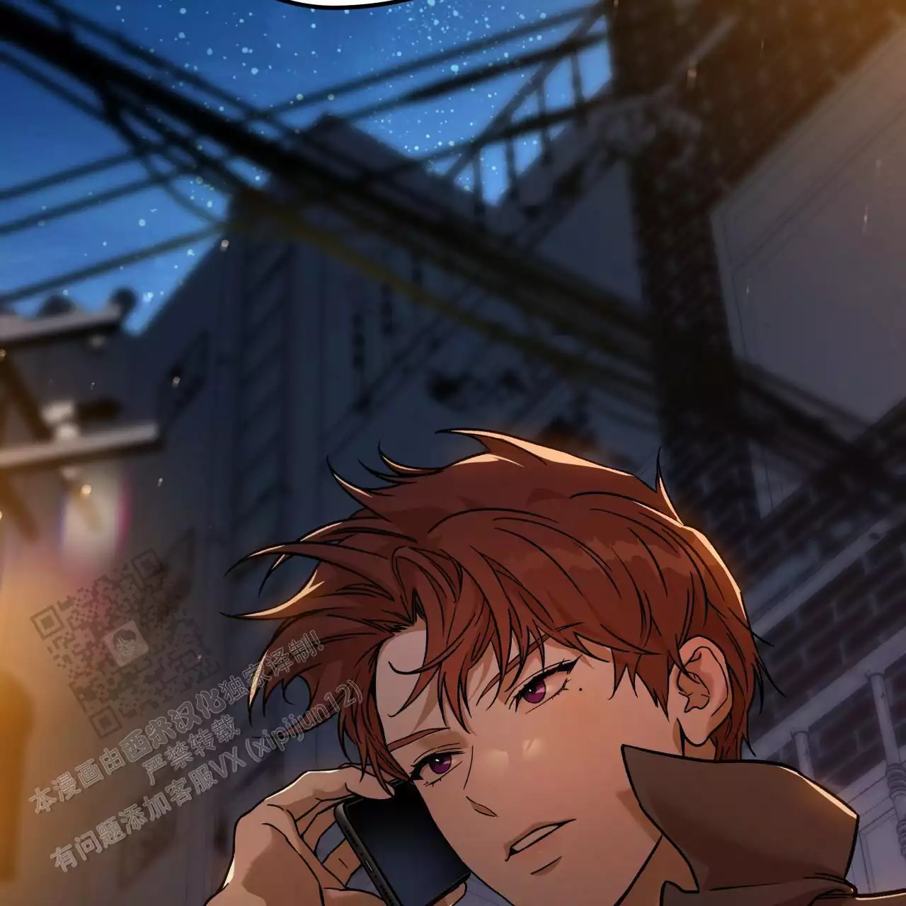 《夜的奖励》第172话 第3页