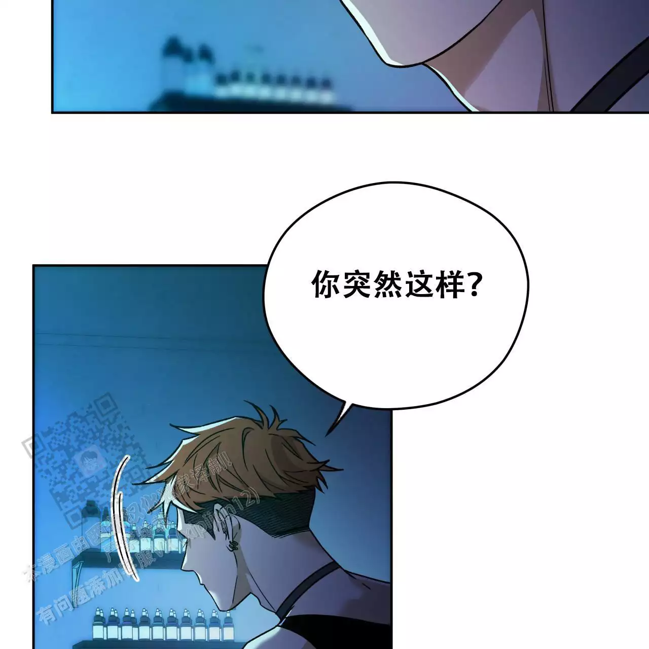 《夜的奖励》第172话 第44页