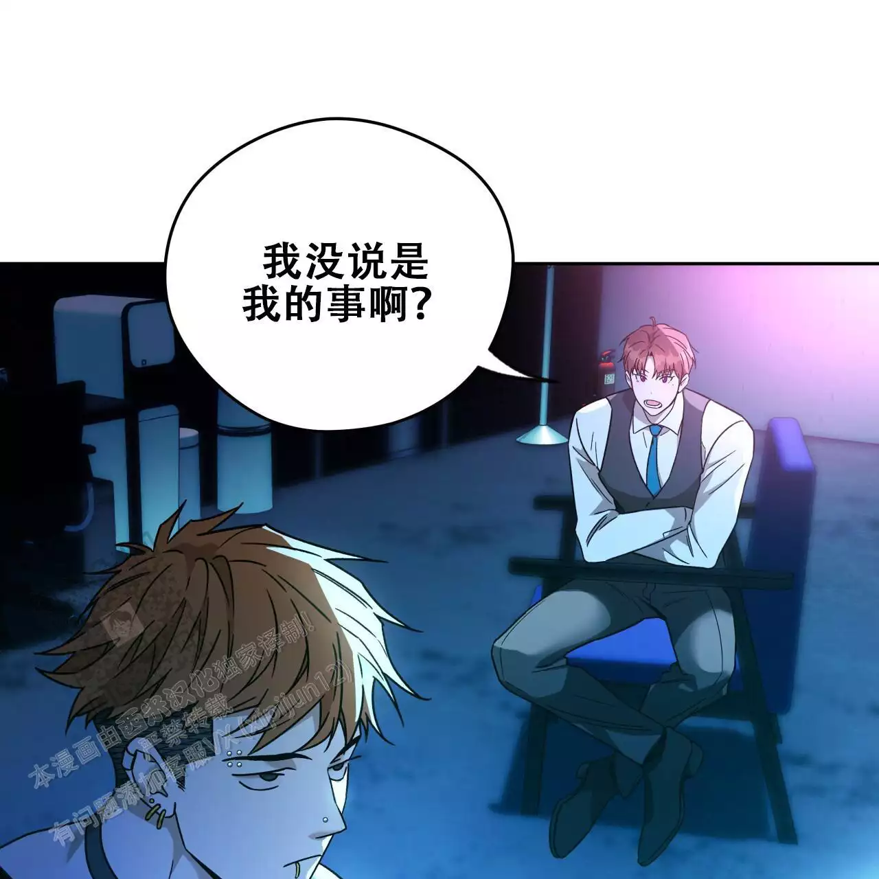 《夜的奖励》第172话 第46页