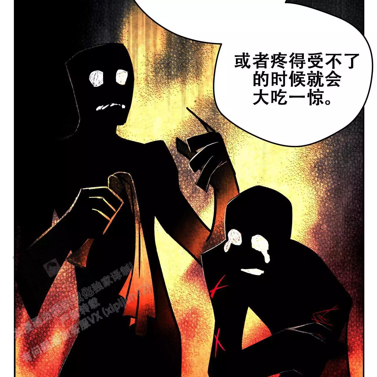 《夜的奖励》第172话 第50页
