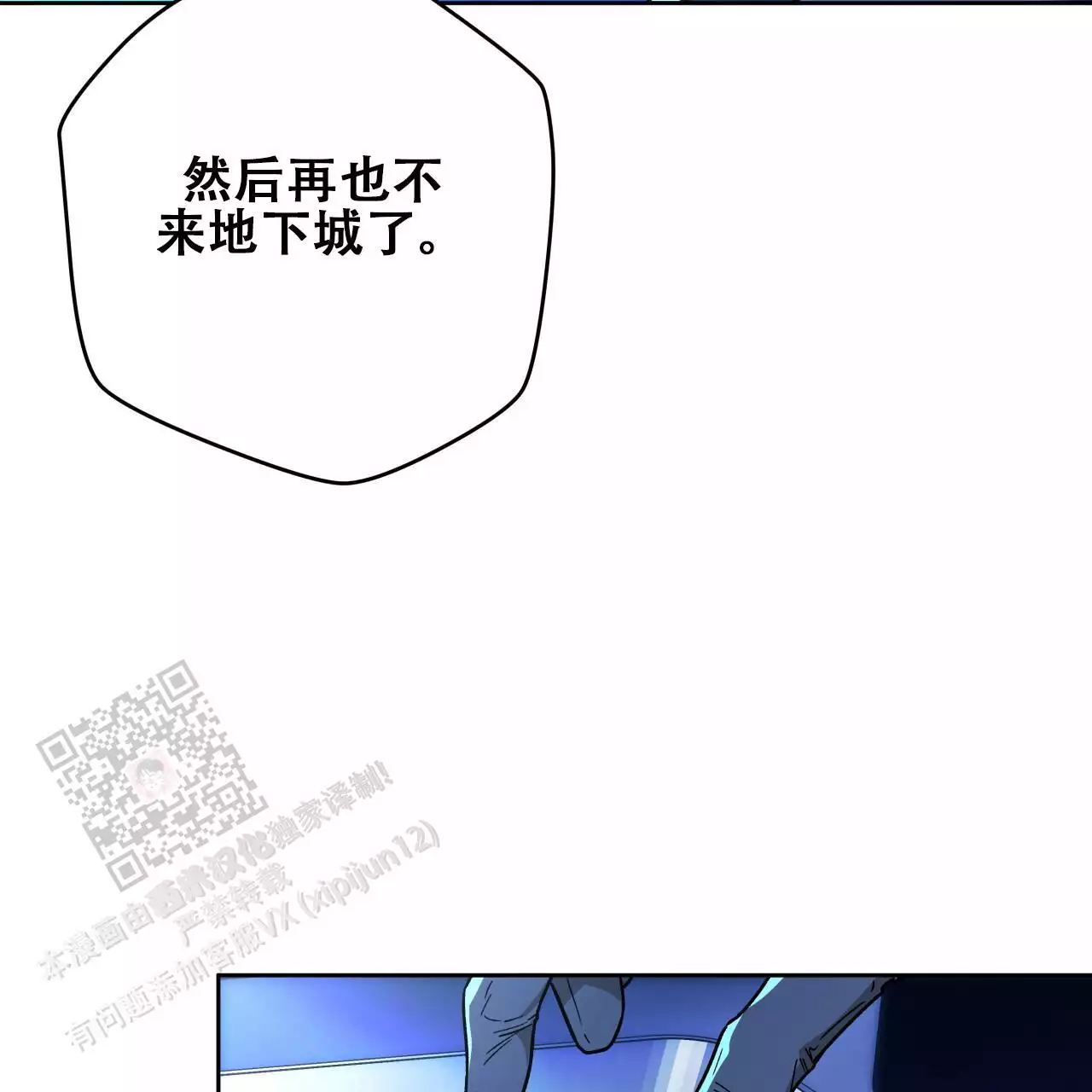 《夜的奖励》第172话 第53页