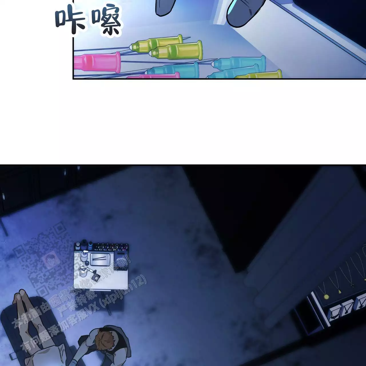 《夜的奖励》第172话 第54页