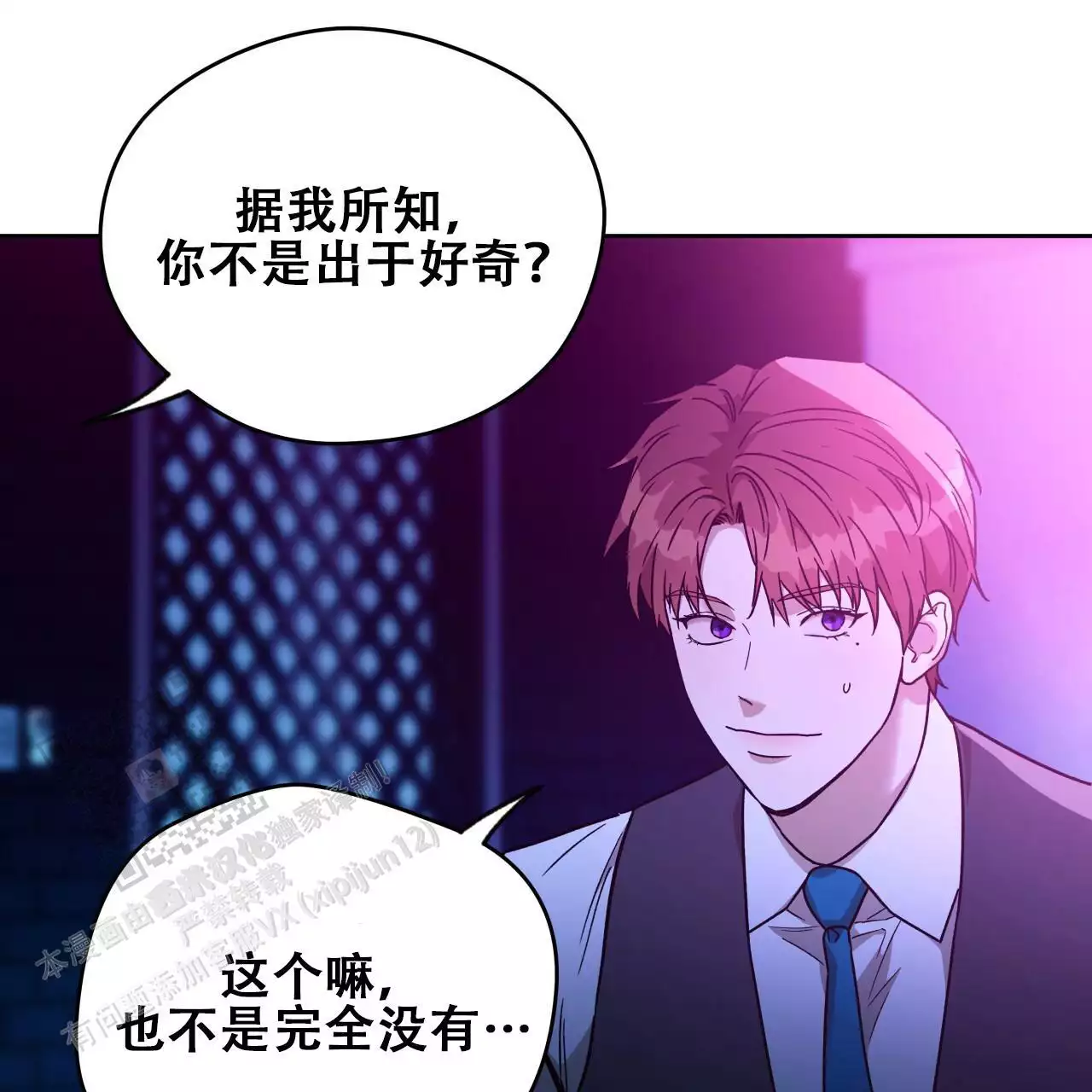 《夜的奖励》第172话 第58页