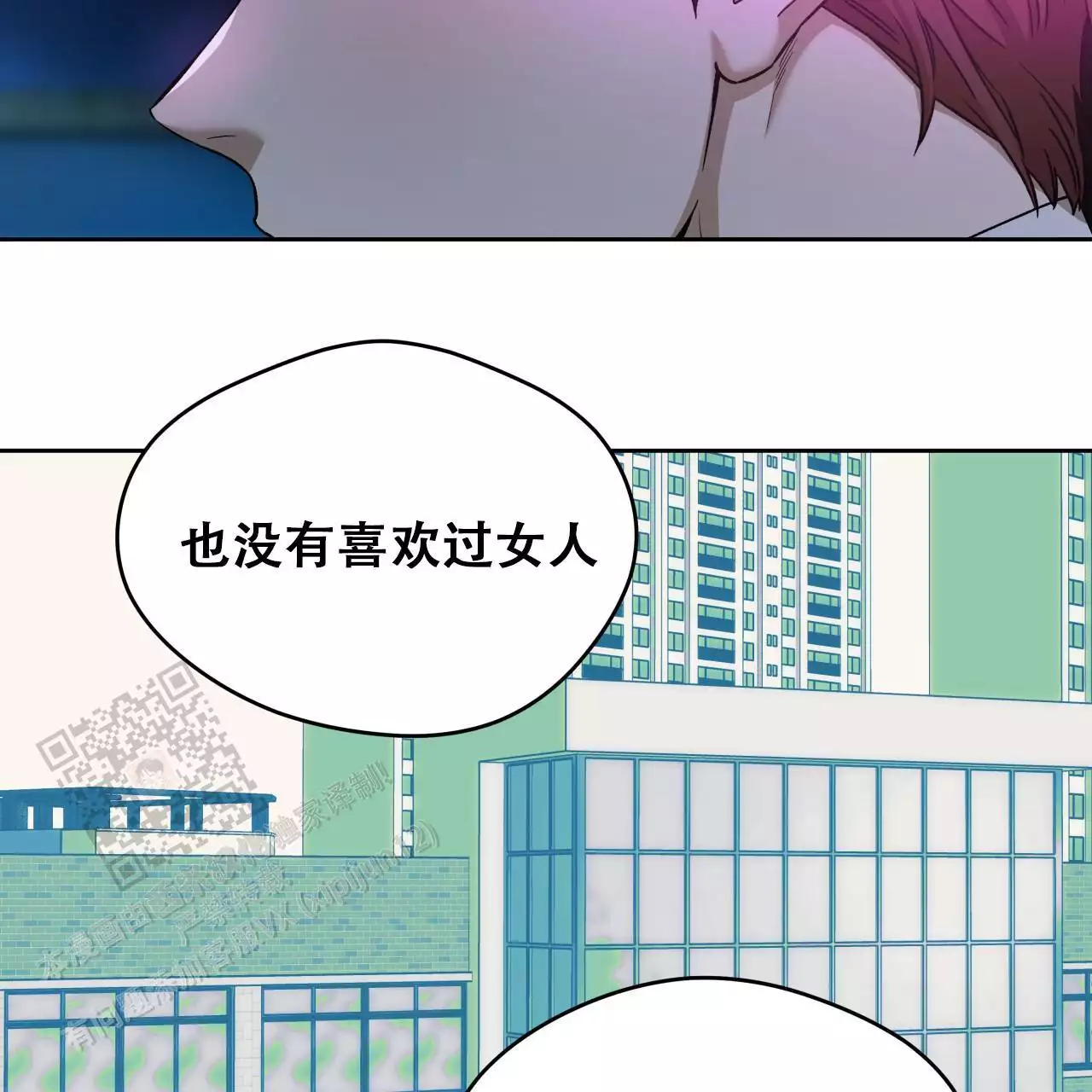 《夜的奖励》第172话 第60页