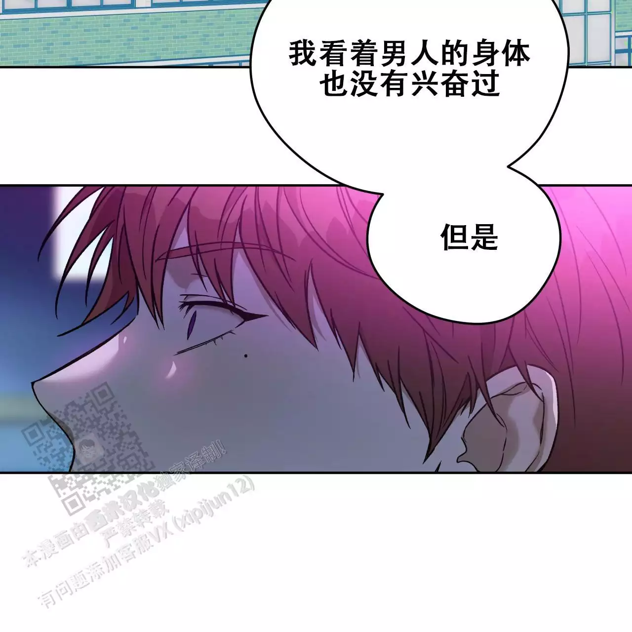 《夜的奖励》第172话 第61页