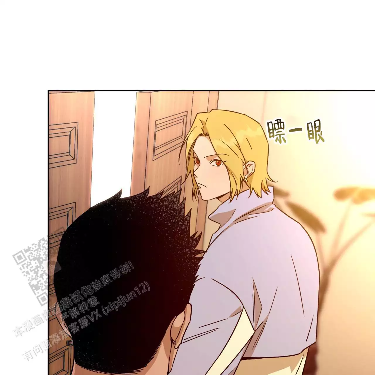 《夜的奖励》第171话 第11页