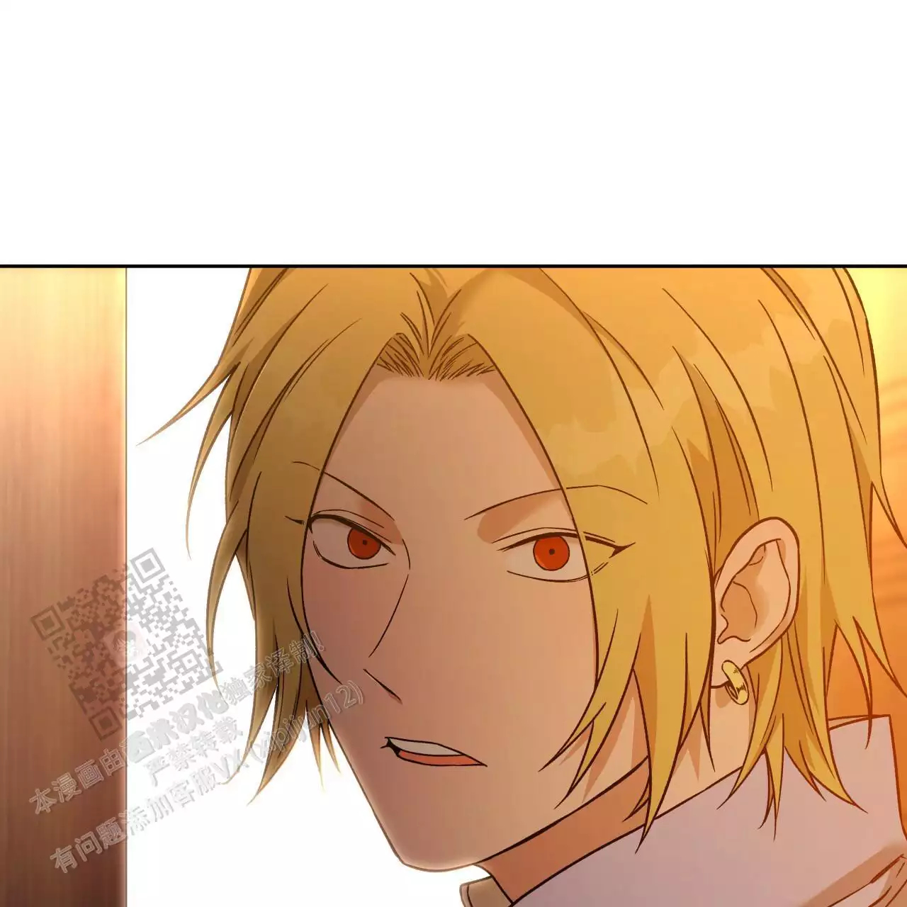 《夜的奖励》第171话 第13页
