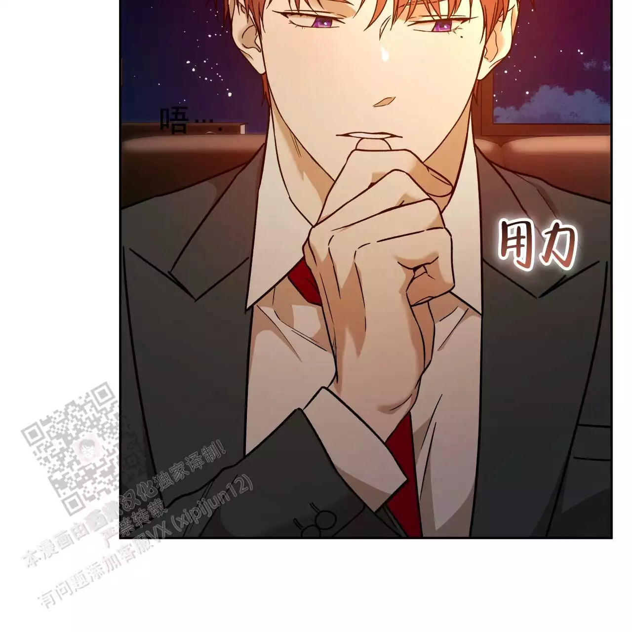 《夜的奖励》第171话 第19页