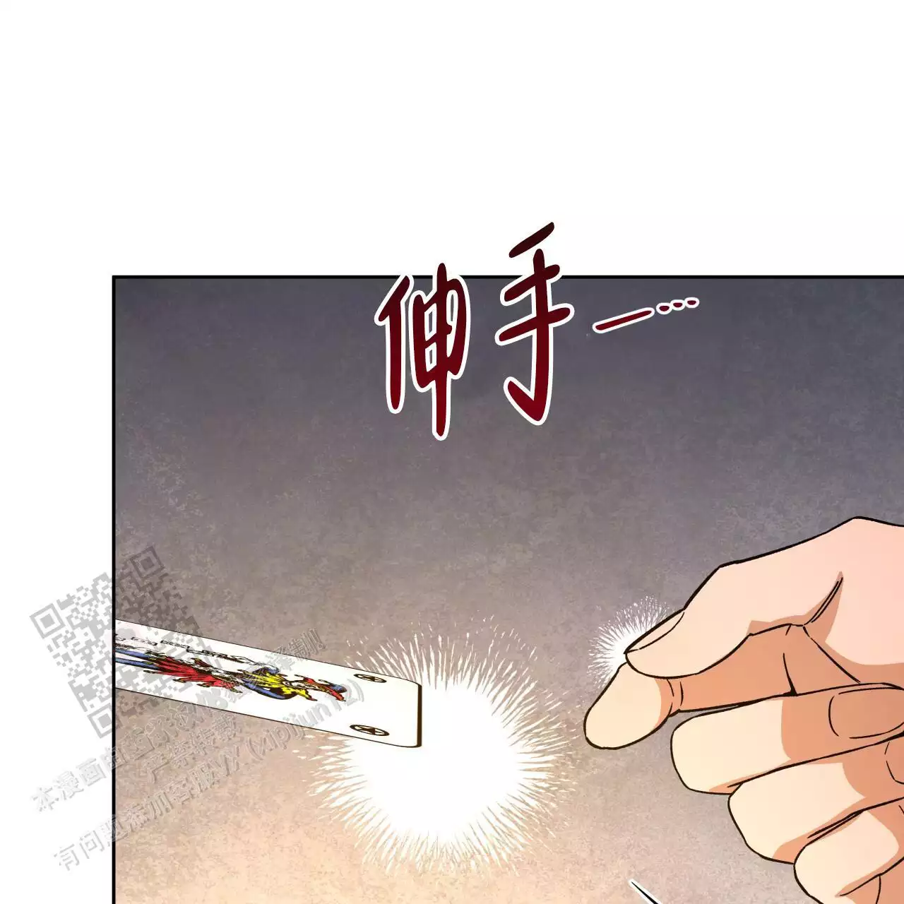 《夜的奖励》第171话 第1页