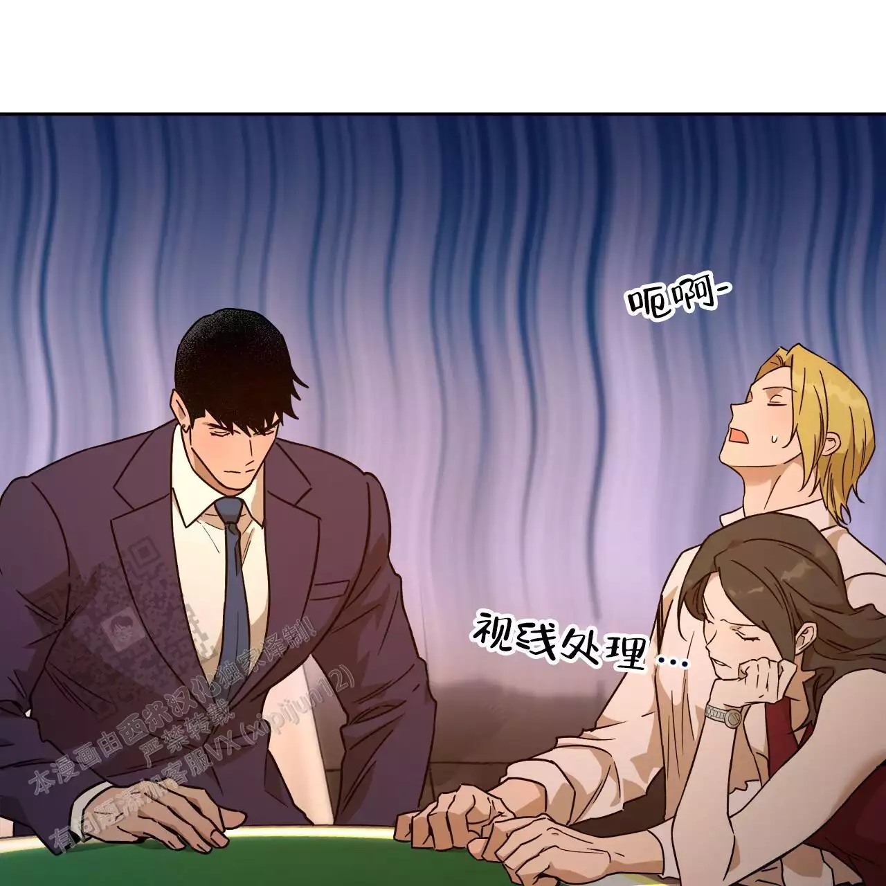 《夜的奖励》第171话 第28页