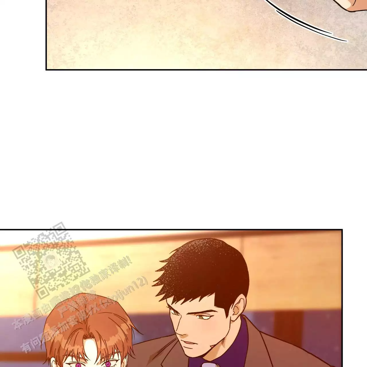 《夜的奖励》第171话 第2页