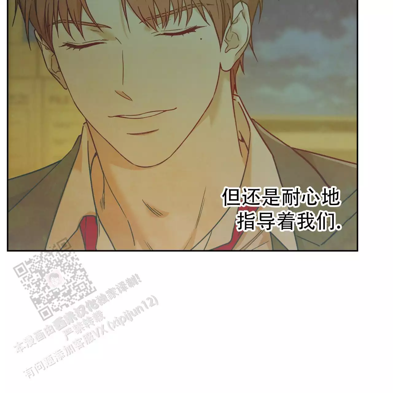 《夜的奖励》第171话 第32页