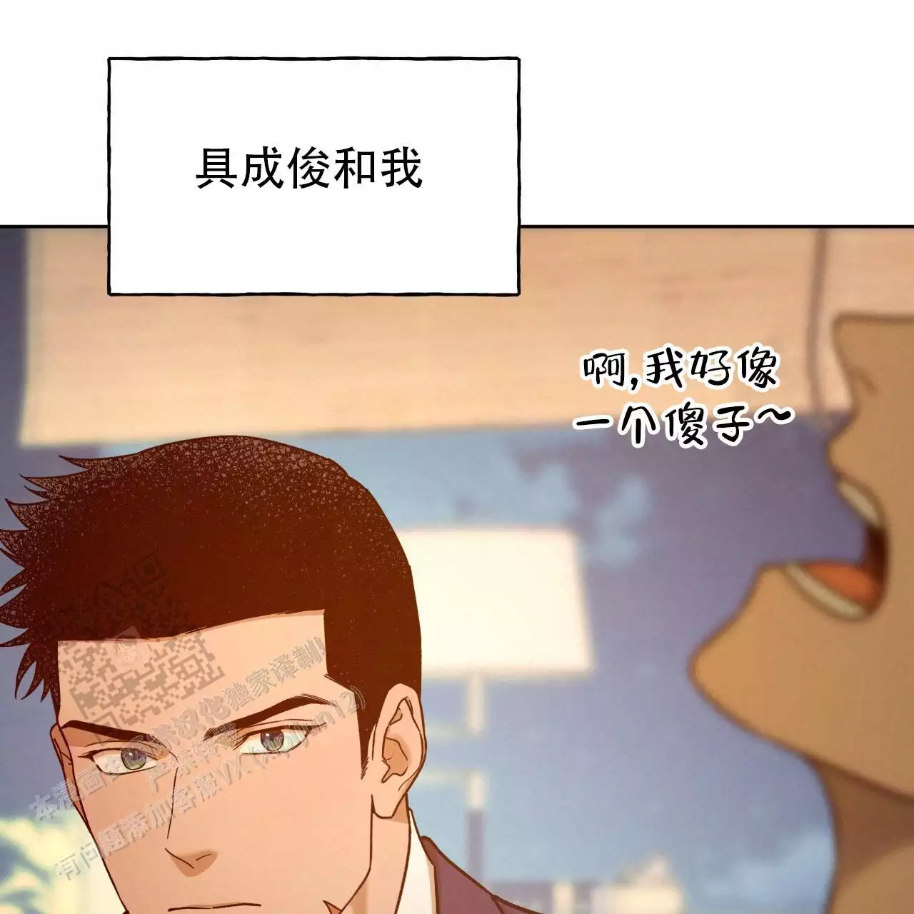 《夜的奖励》第171话 第33页