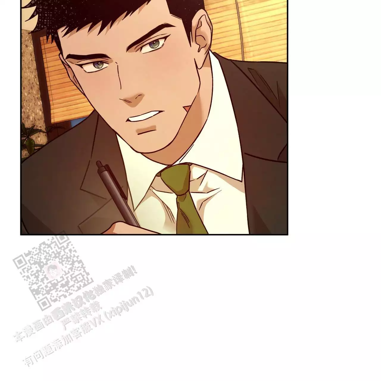 《夜的奖励》第171话 第38页