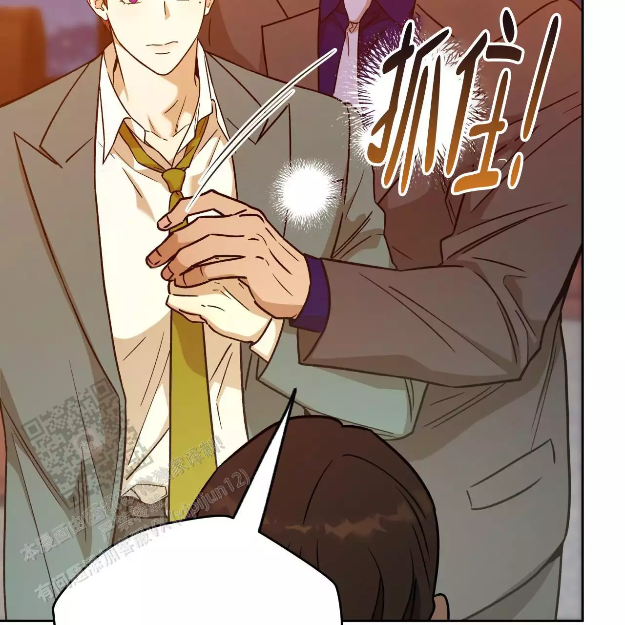 《夜的奖励》第171话 第3页