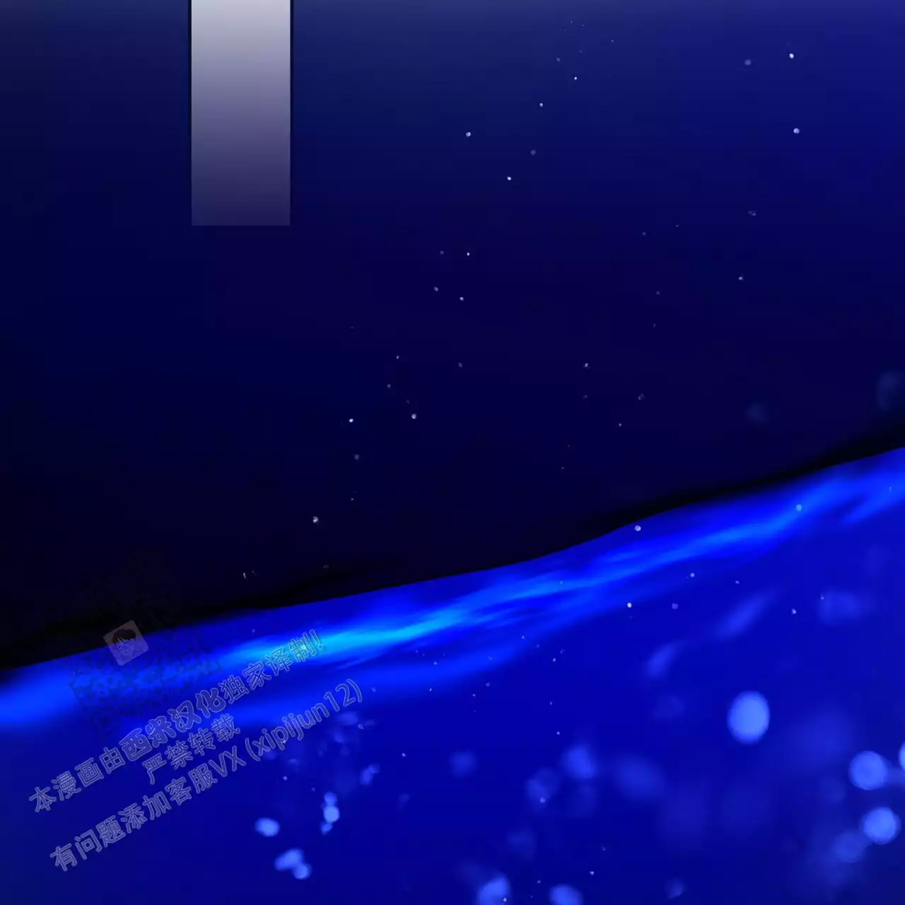 《夜的奖励》第171话 第42页