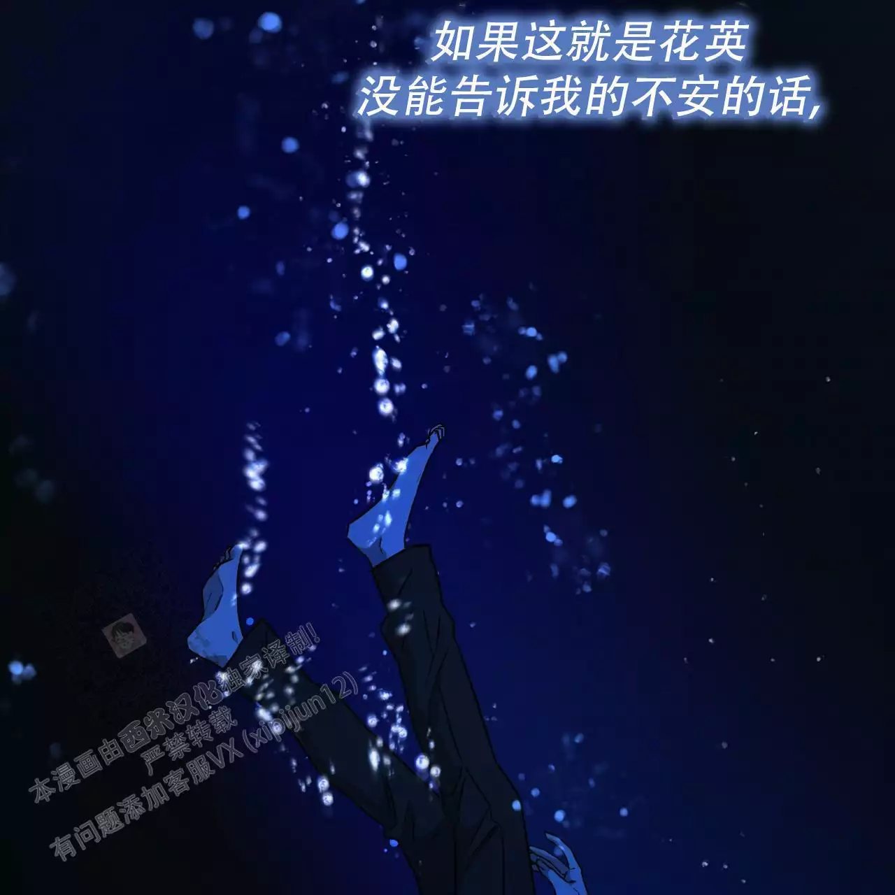 《夜的奖励》第171话 第44页