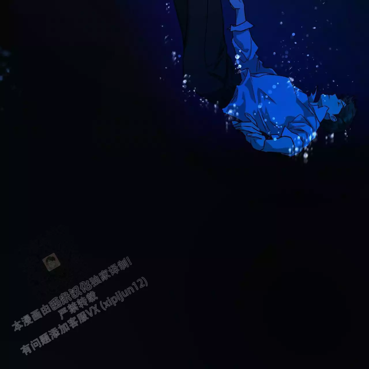 《夜的奖励》第171话 第45页