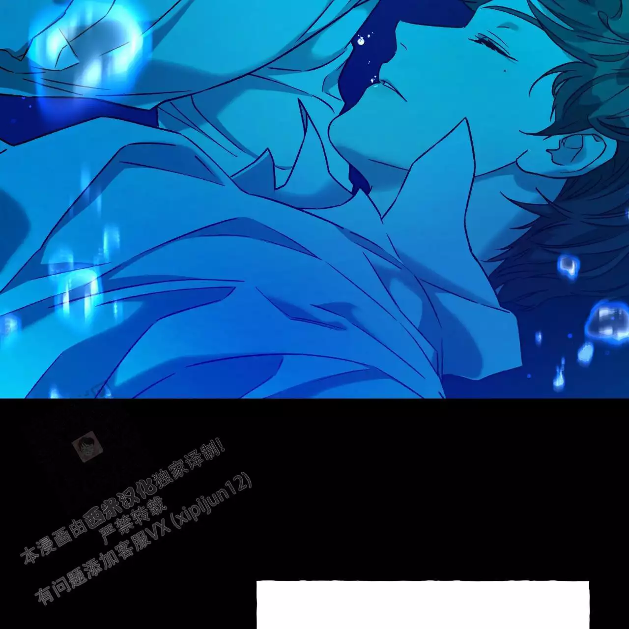 《夜的奖励》第171话 第48页