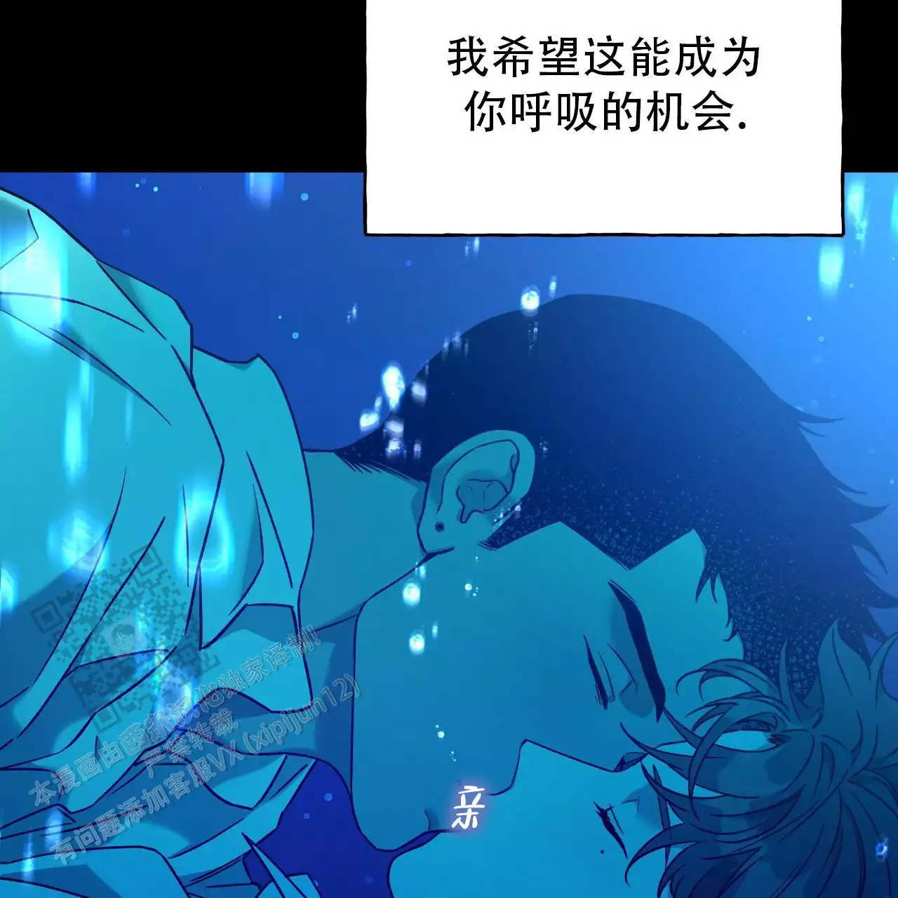 《夜的奖励》第171话 第49页