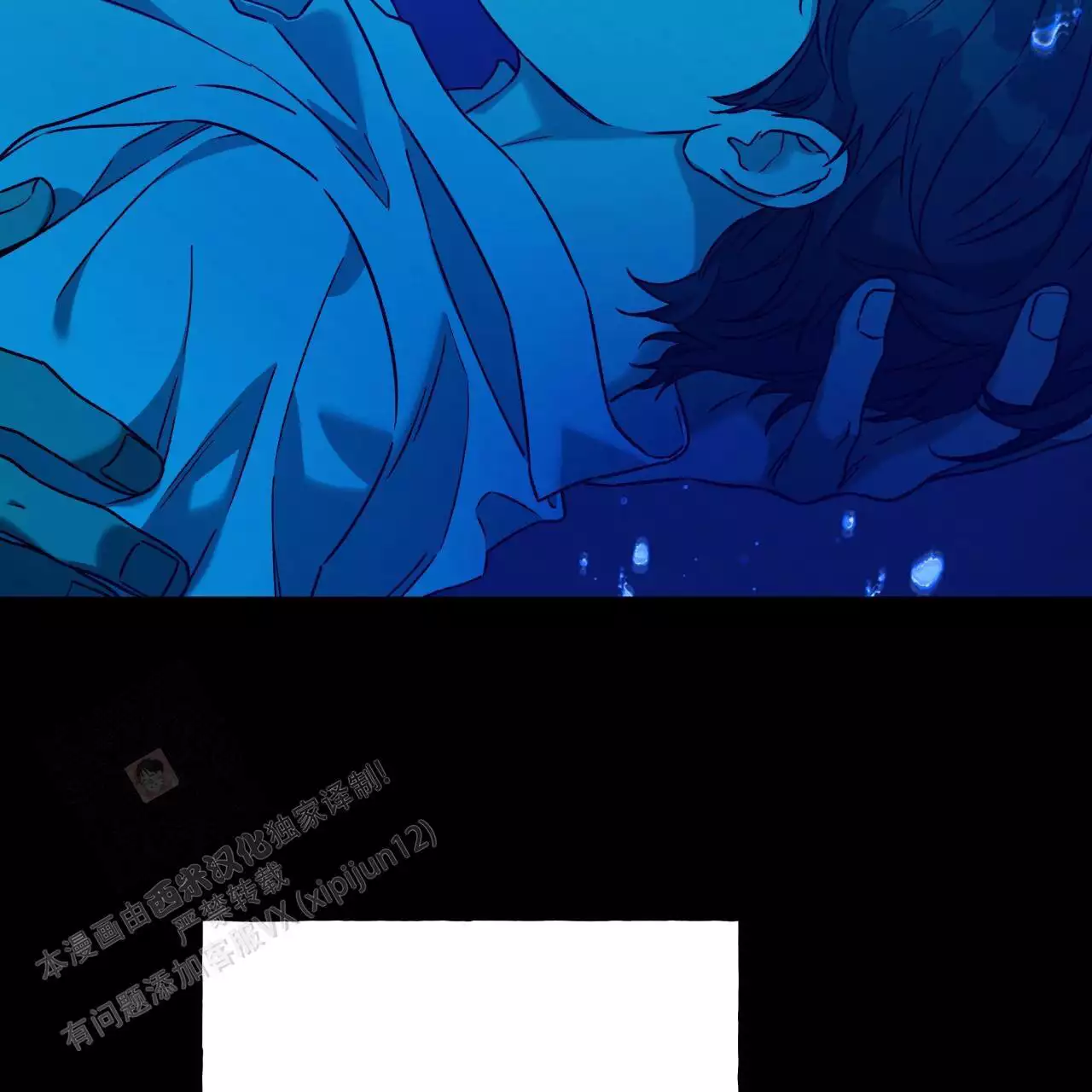 《夜的奖励》第171话 第50页