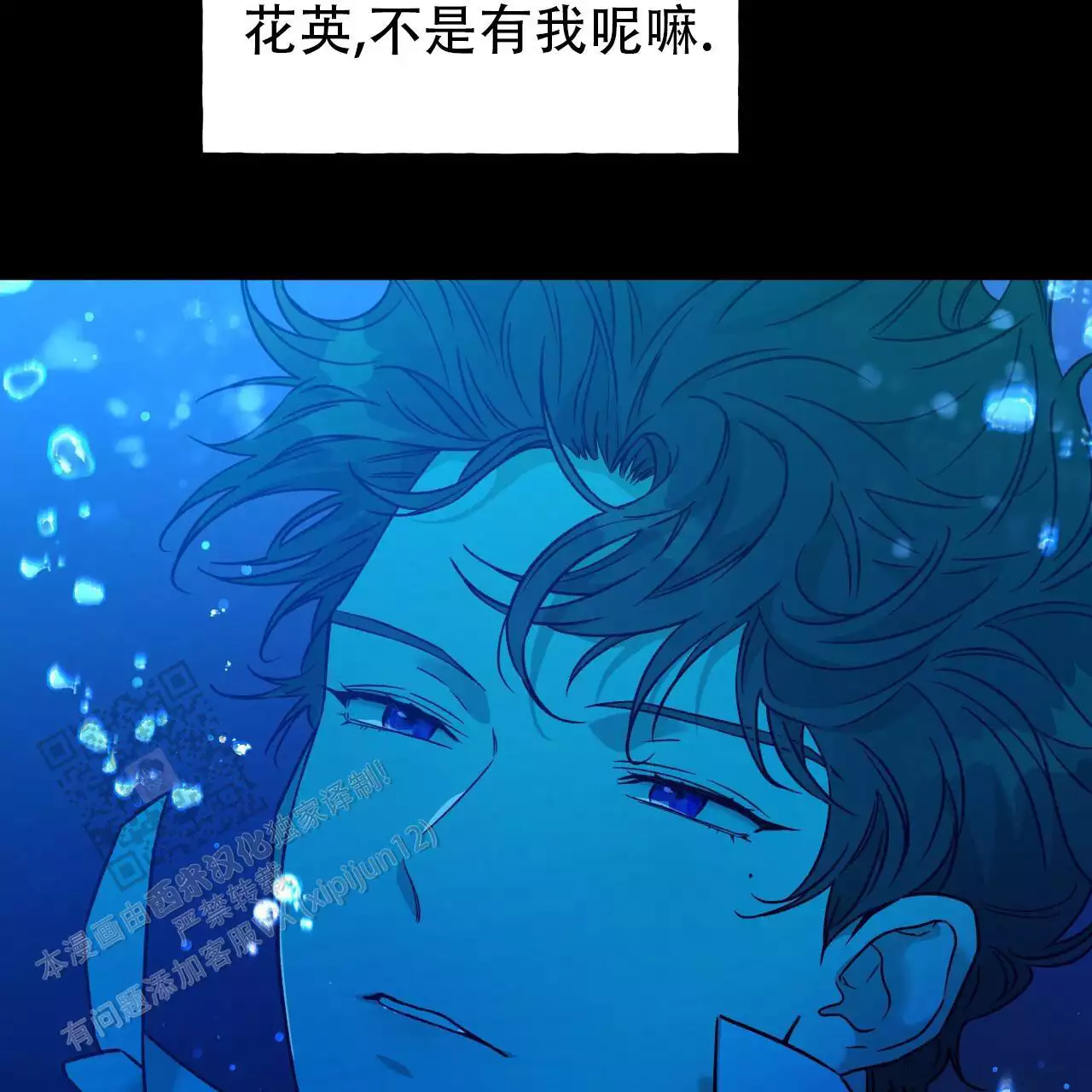 《夜的奖励》第171话 第51页