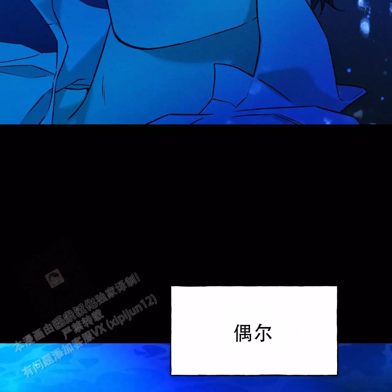 《夜的奖励》第171话 第52页
