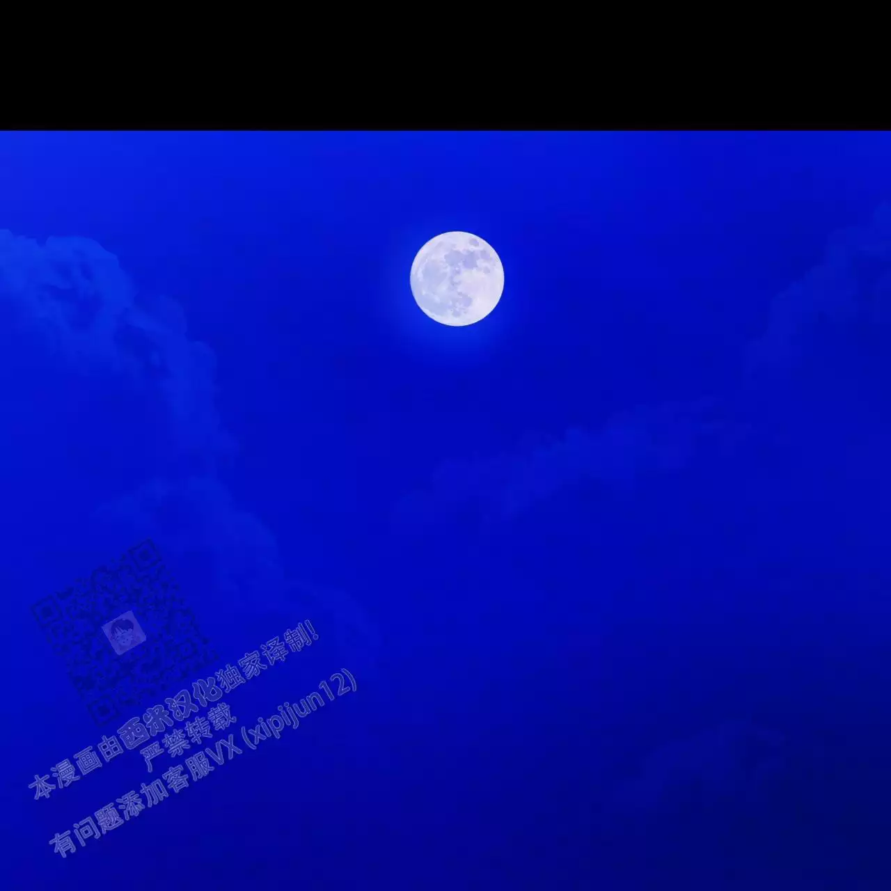 《夜的奖励》第171话 第54页