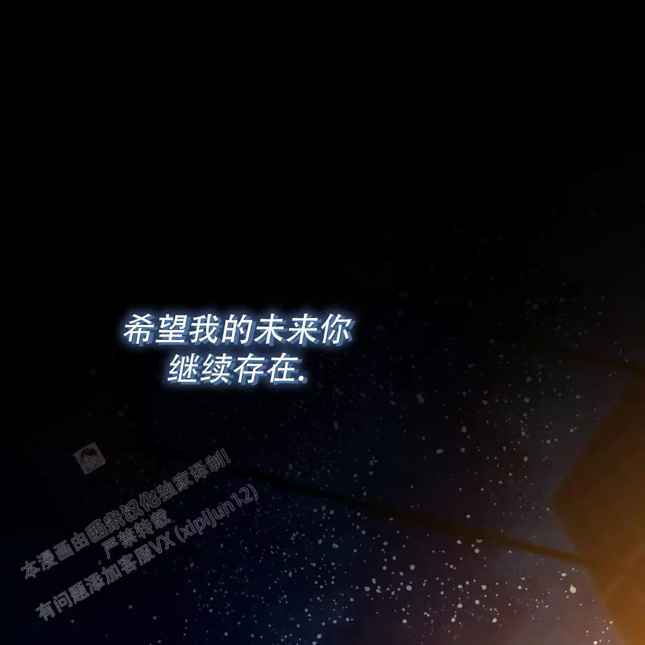 《夜的奖励》第171话 第57页