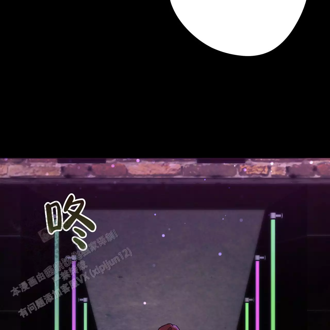 《夜的奖励》第171话 第64页