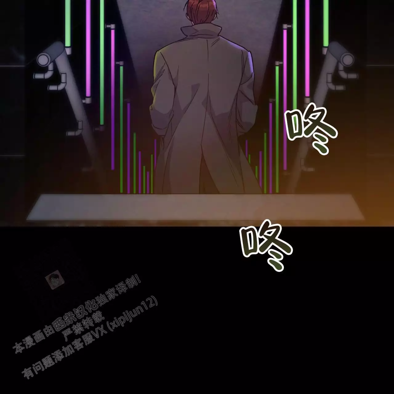 《夜的奖励》第171话 第65页