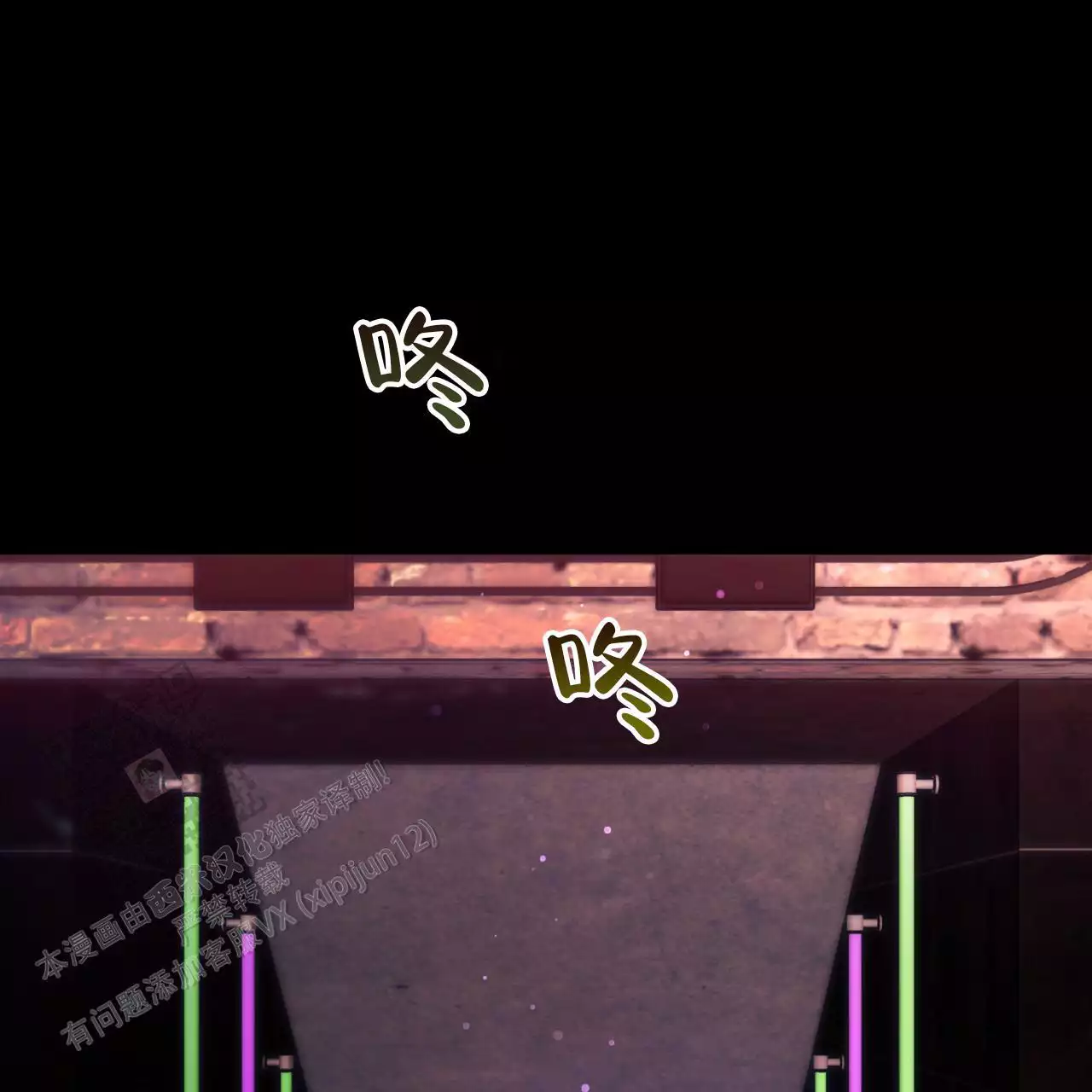 《夜的奖励》第171话 第66页