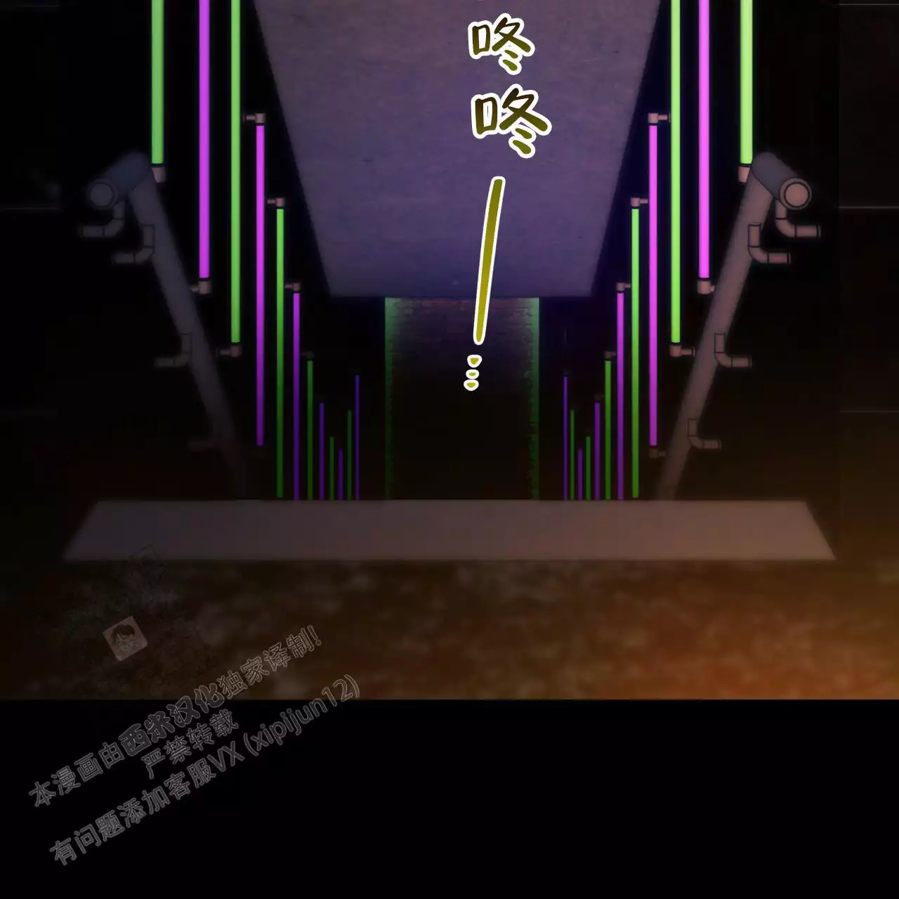 《夜的奖励》第171话 第67页