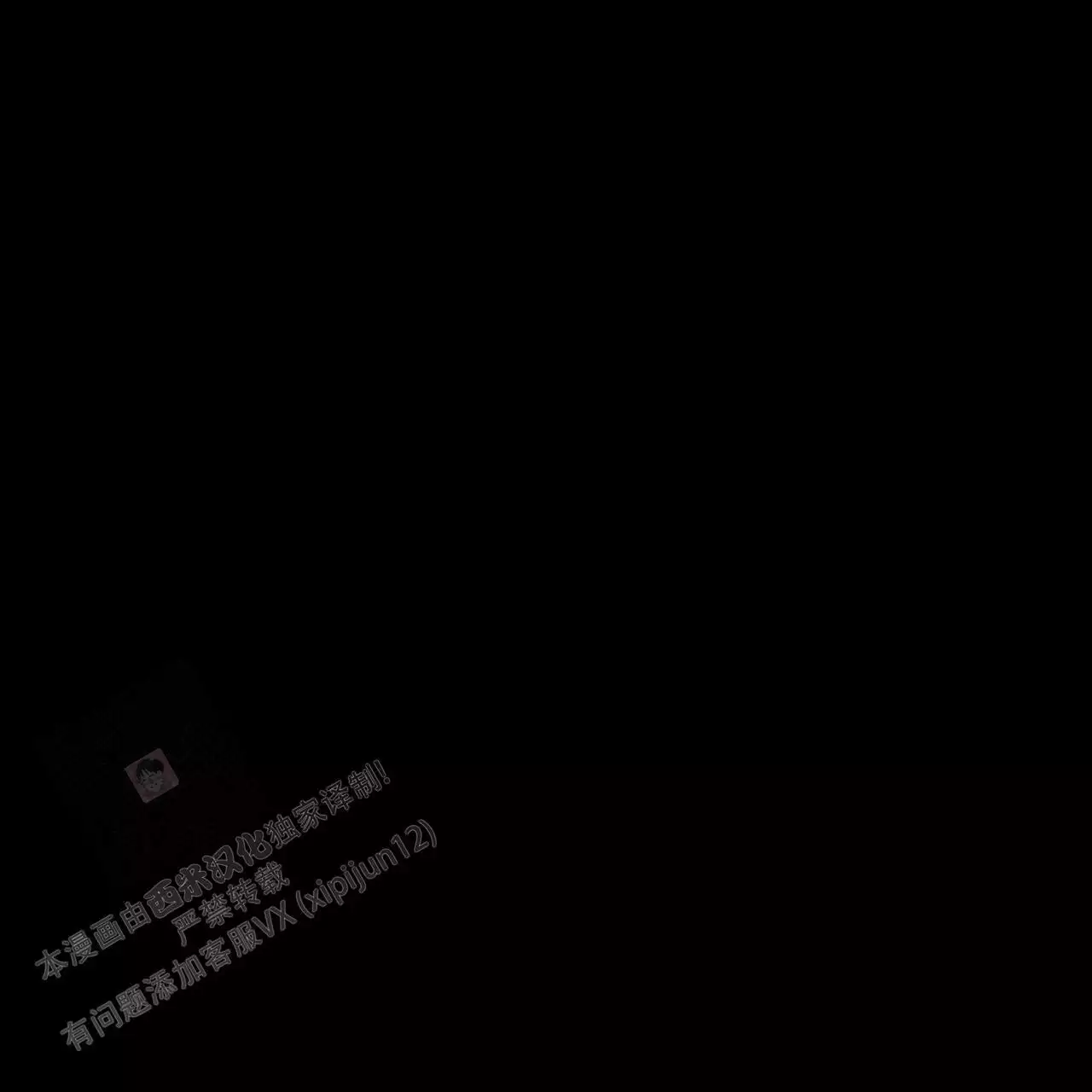 《夜的奖励》第171话 第68页