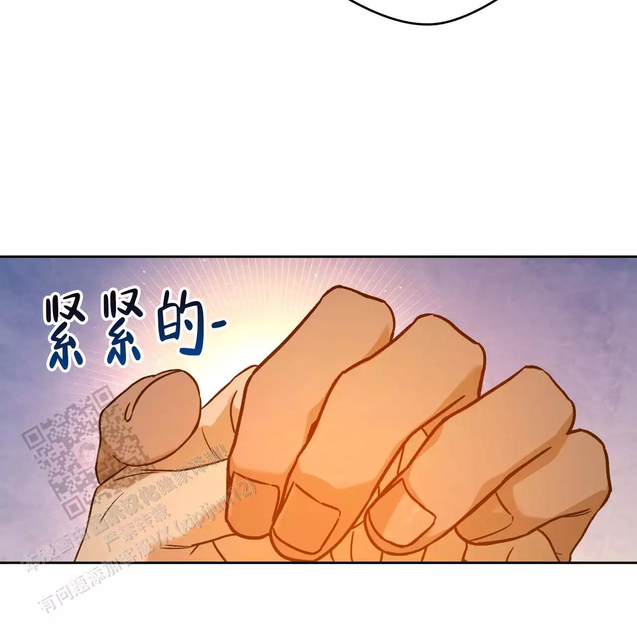 《夜的奖励》第171话 第6页