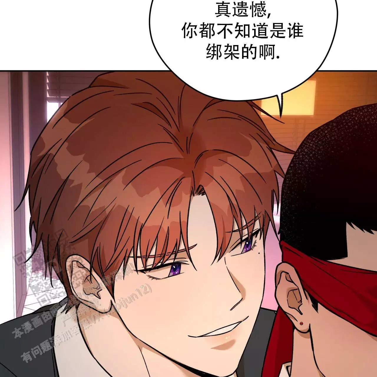 《夜的奖励》第175话 第11页