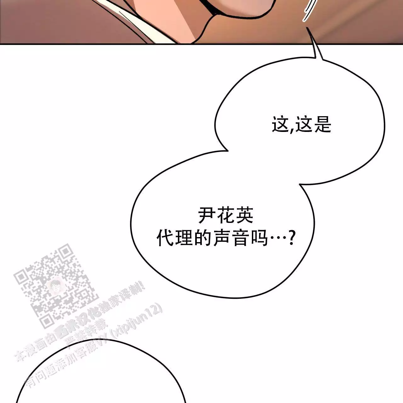 《夜的奖励》第175话 第14页