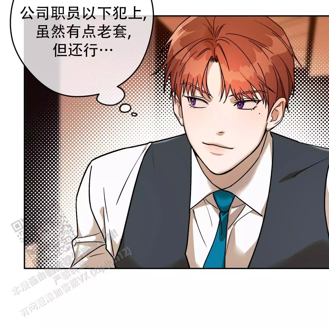 《夜的奖励》第175话 第15页