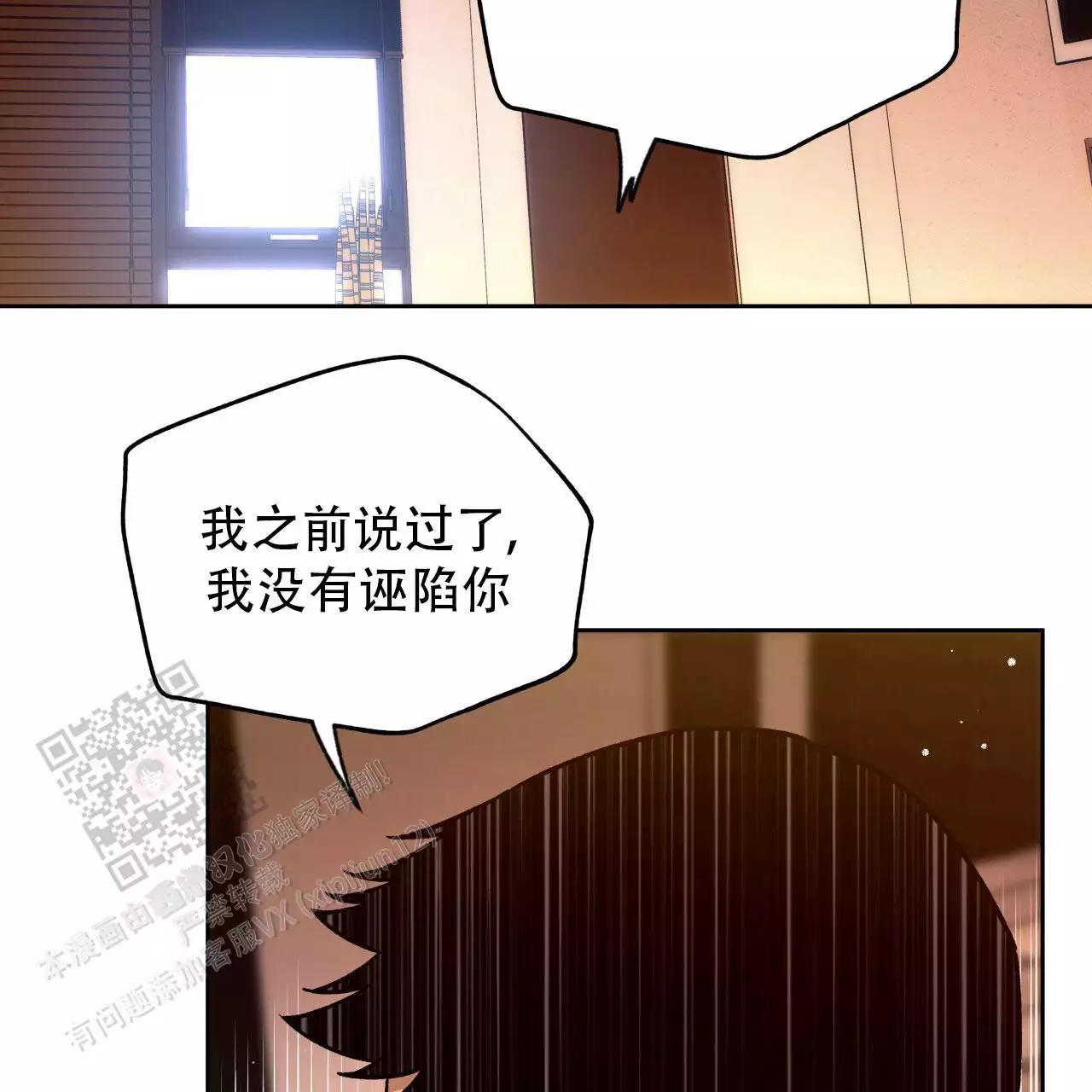 《夜的奖励》第175话 第17页