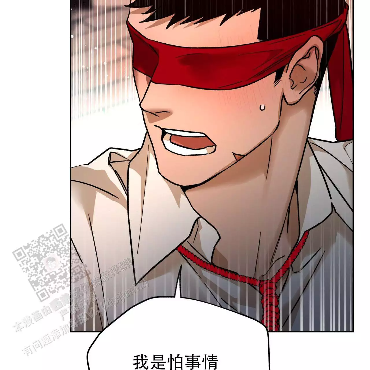 《夜的奖励》第175话 第18页