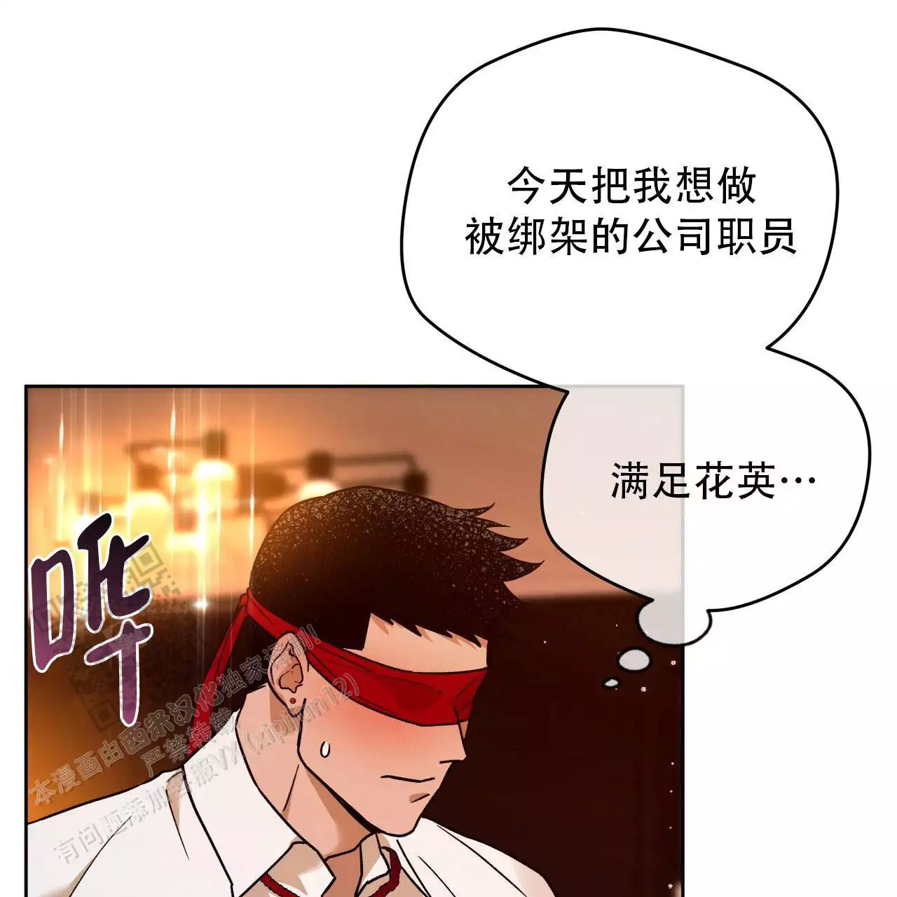 《夜的奖励》第175话 第1页