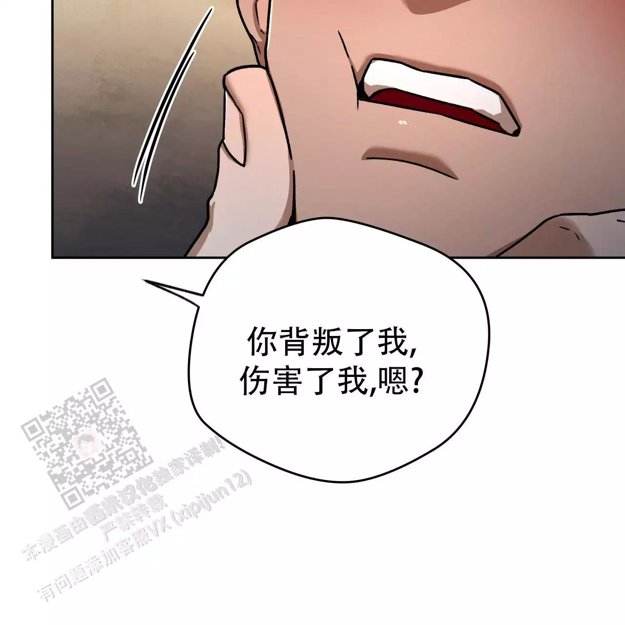 《夜的奖励》第175话 第22页