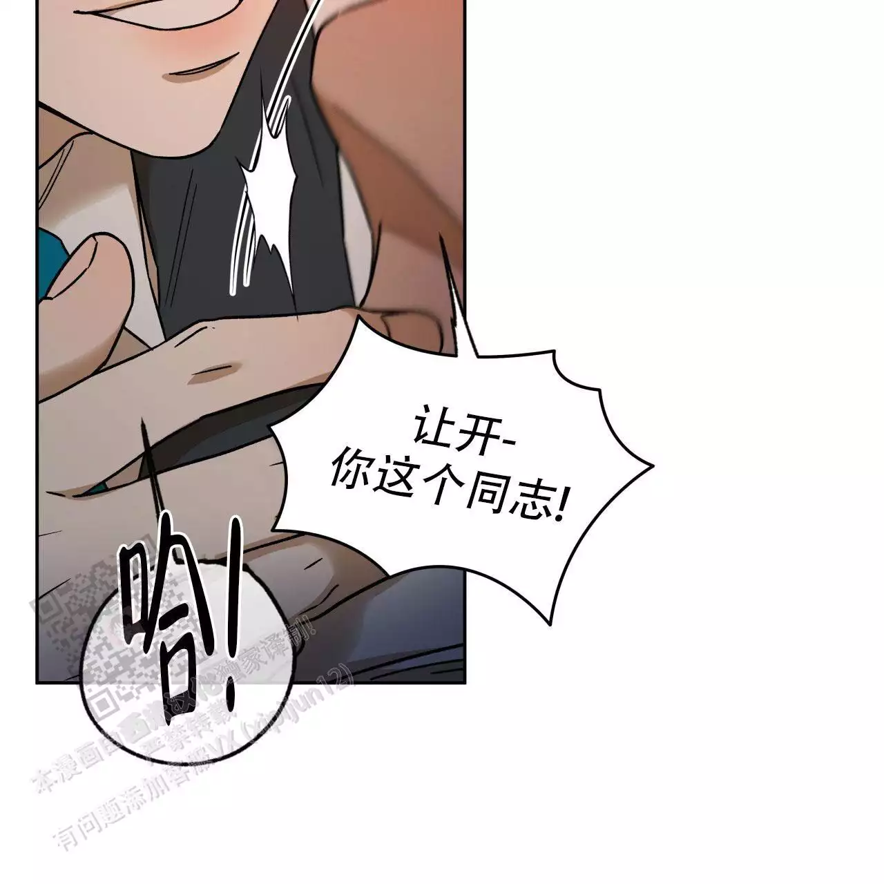 《夜的奖励》第175话 第26页