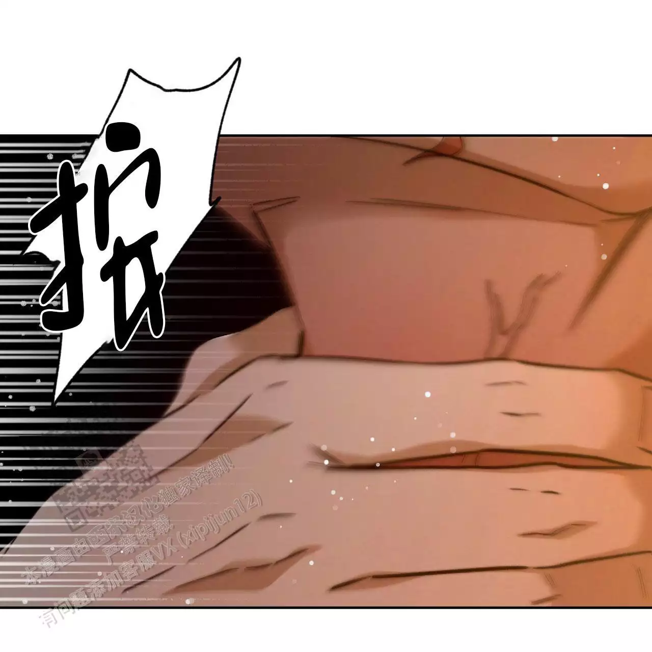 《夜的奖励》第175话 第27页