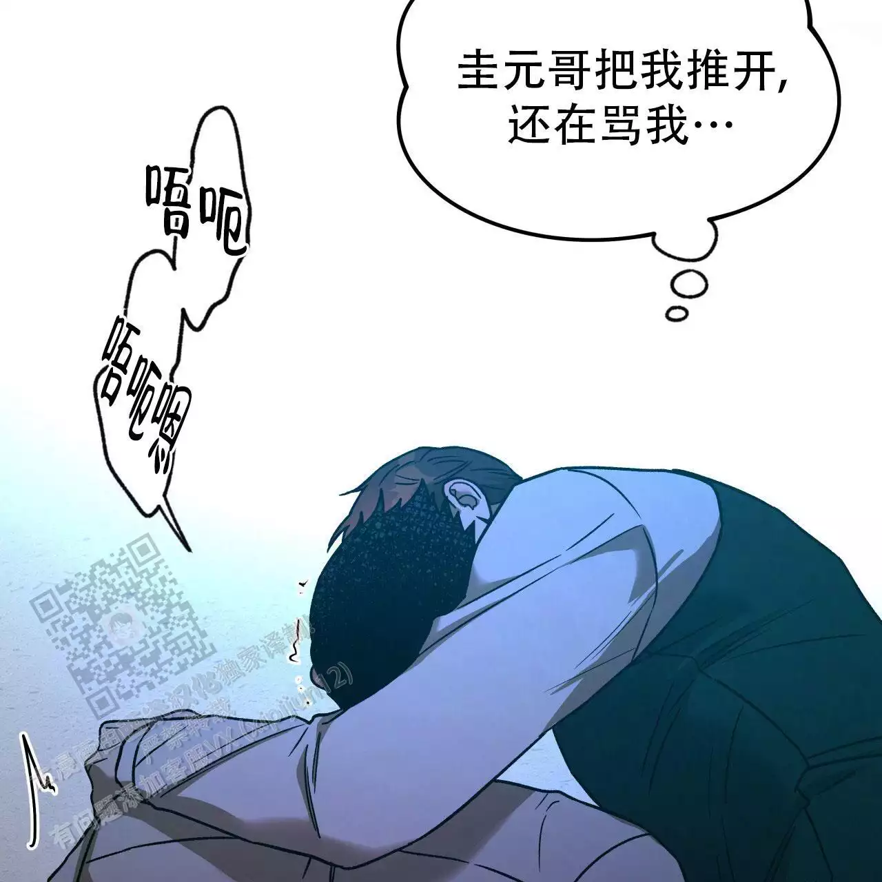 《夜的奖励》第175话 第29页