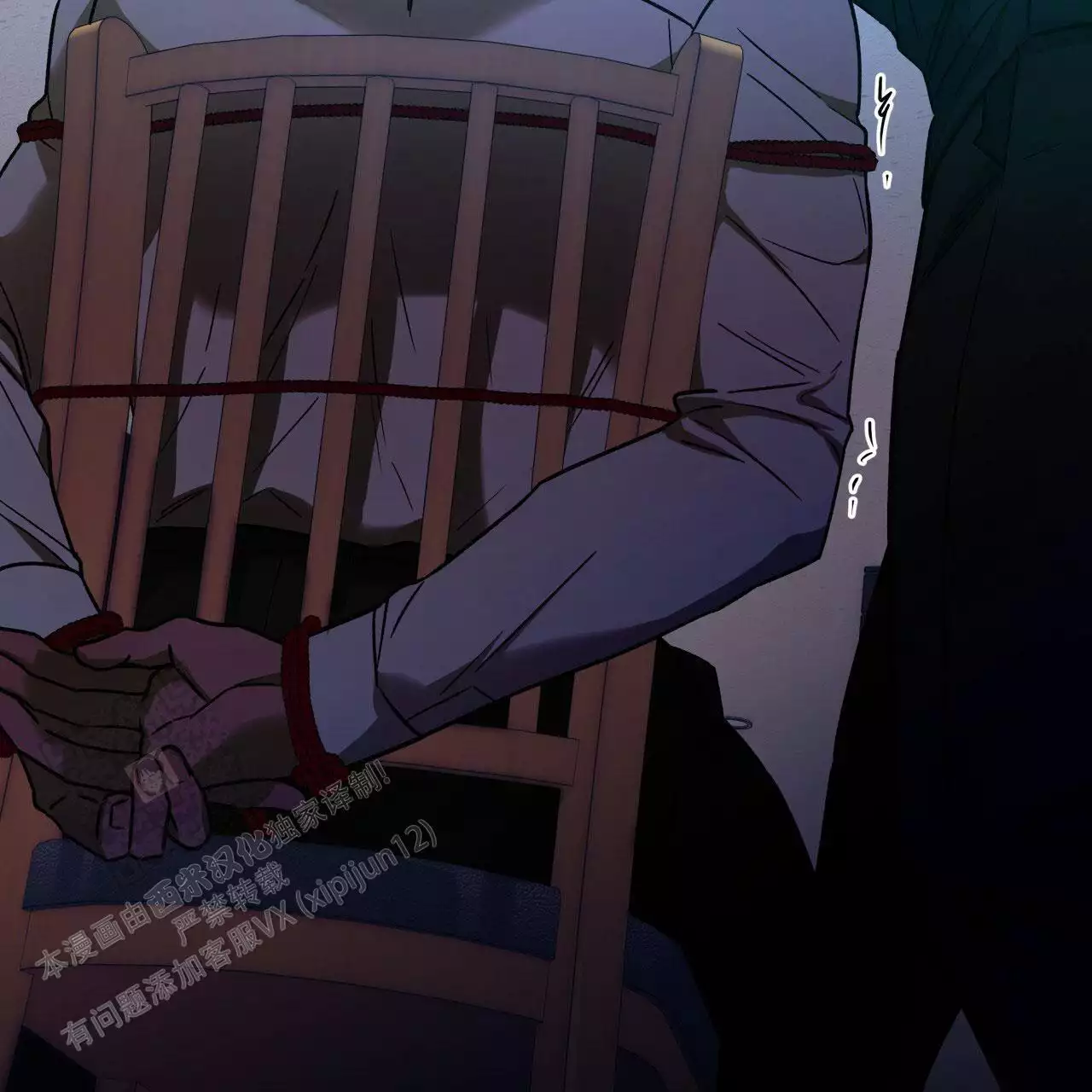 《夜的奖励》第175话 第30页