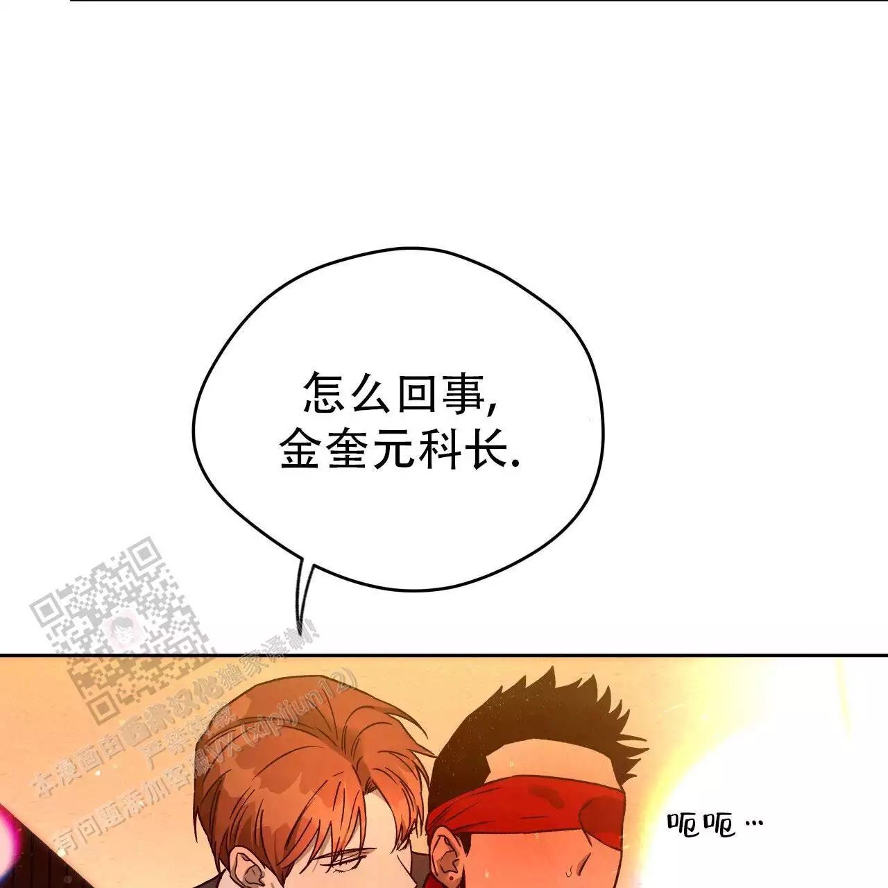 《夜的奖励》第175话 第32页