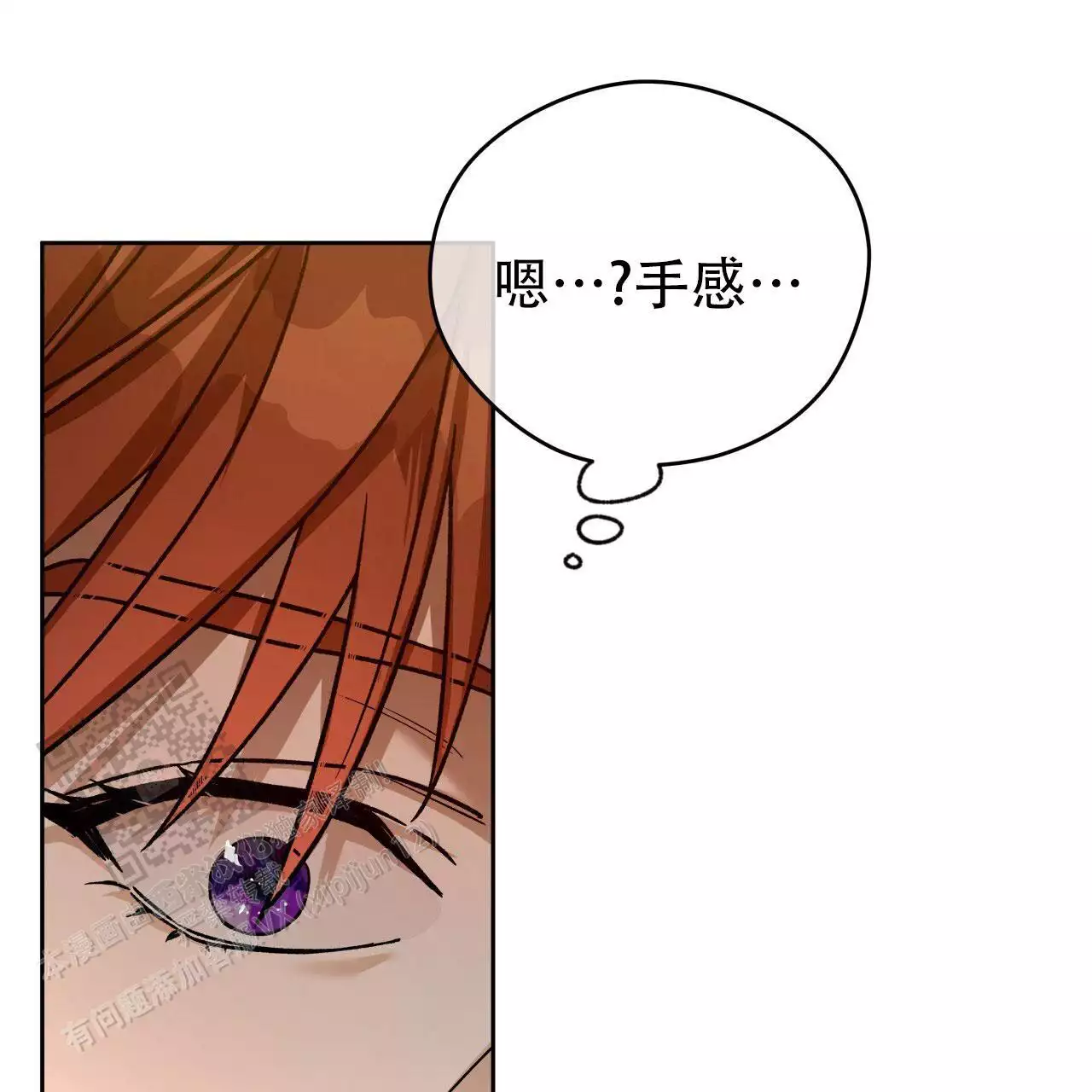 《夜的奖励》第175话 第34页