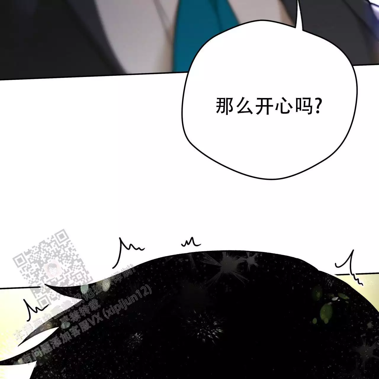 《夜的奖励》第175话 第41页