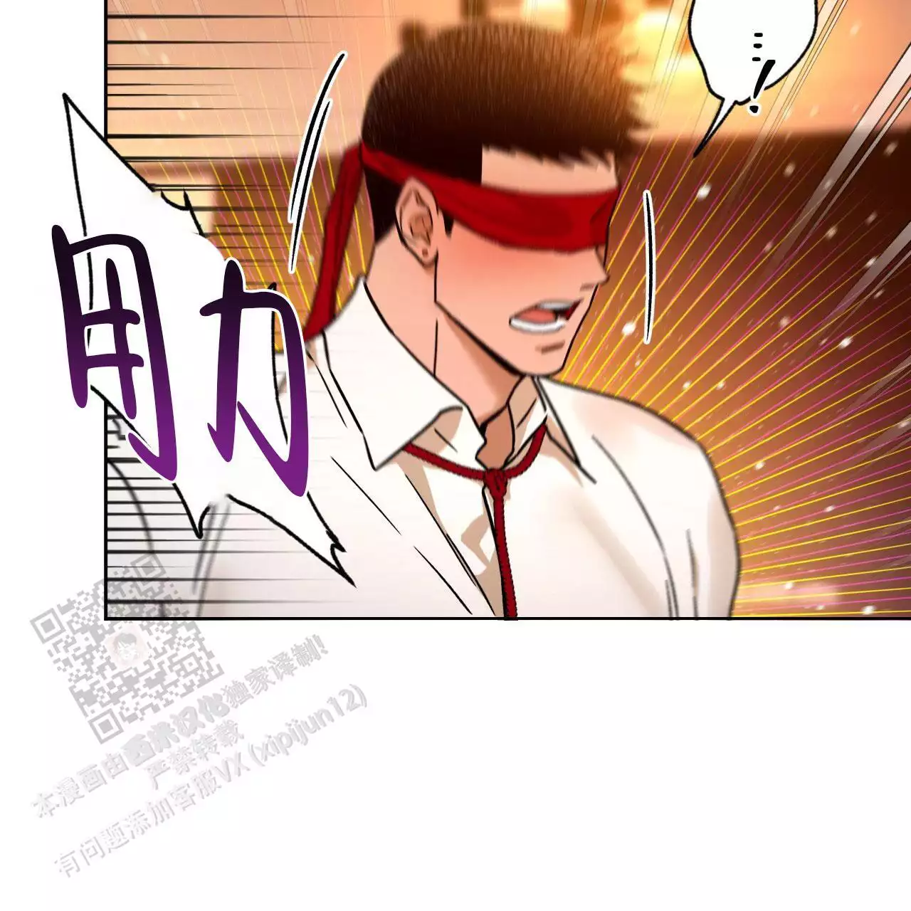 《夜的奖励》第175话 第4页